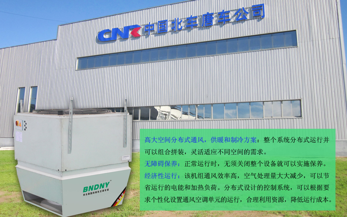 商用中央空調