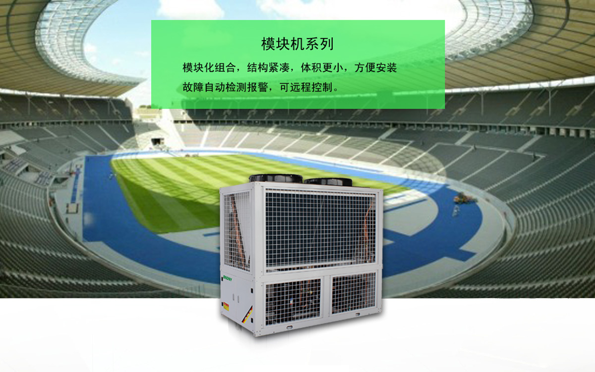 商用中央空調