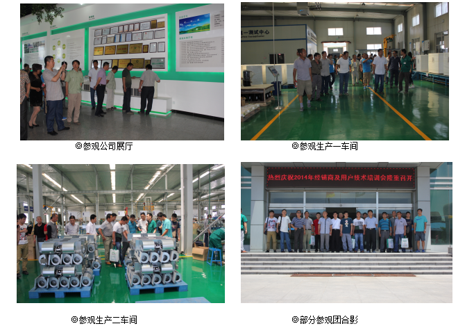2014年博納德經(jīng)銷商及售后技術培訓會隆重開幕