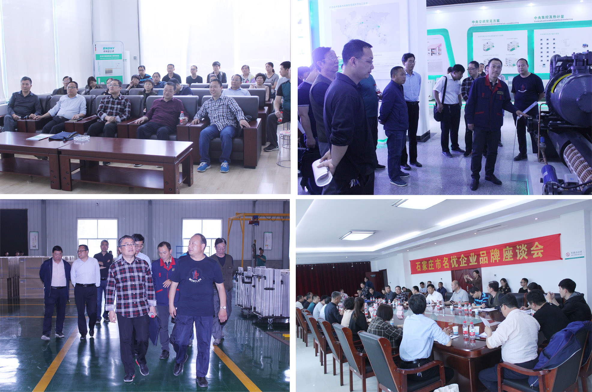 石家莊市名優企業品牌座談會在博納德舉行